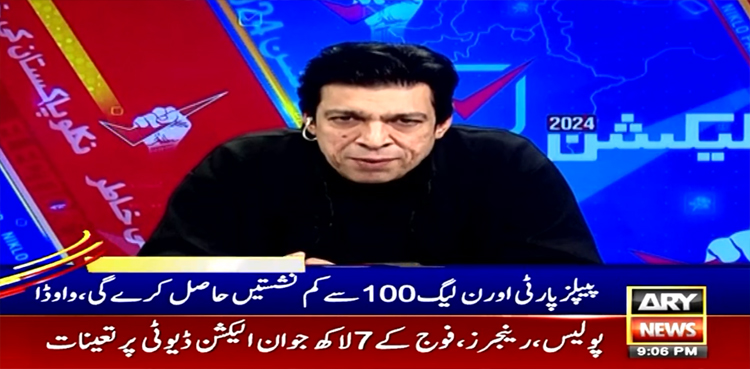 الیکشن میں کون سی جماعت اکثریت حاصل کرے گی؟ فیصل واوڈا کا دعویٰ