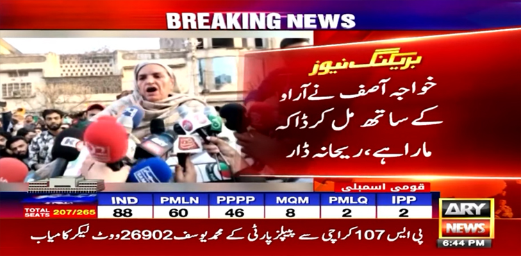 NA-71 : خواجہ آصف کو برتری؛ ریحانہ ڈار کا عدالت جانے کا اعلان