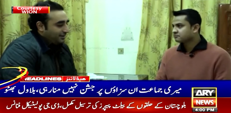 میں بانی پی ٹی آئی کی سزاؤں پر خوش نہیں، بلاول بھٹو