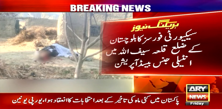 بلوچستان میں فورسز کی کارروائی، قلعہ سیف اللہ اور پشین دھماکوں کا ماسٹر مائنڈ ہلاک