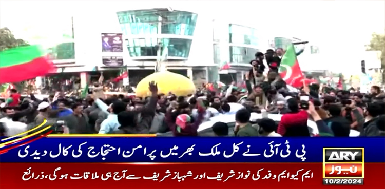 پی ٹی آئی نے ملک بھر میں پُرامن احتجاج کی کال دے دی