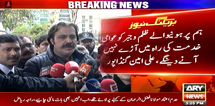 ہم پر ہونے والے ظلم و جبر کو عوامی خدمت کی راہ میں آڑے نہیں آنے دیں گے، علی امین