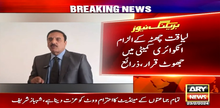 لیاقت چٹھہ کیخلاف توہین الیکشن کمیشن اور کرمنل کارروائی کی سفارش