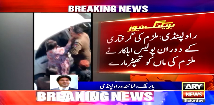 پولیس اہلکار کی خاتون کو تھپڑ مارنے کی فوٹیج سامنے آگئی