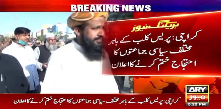 کراچی میں سیاسی جماعتوں کا احتجاج ختم کرنے کا اعلان
