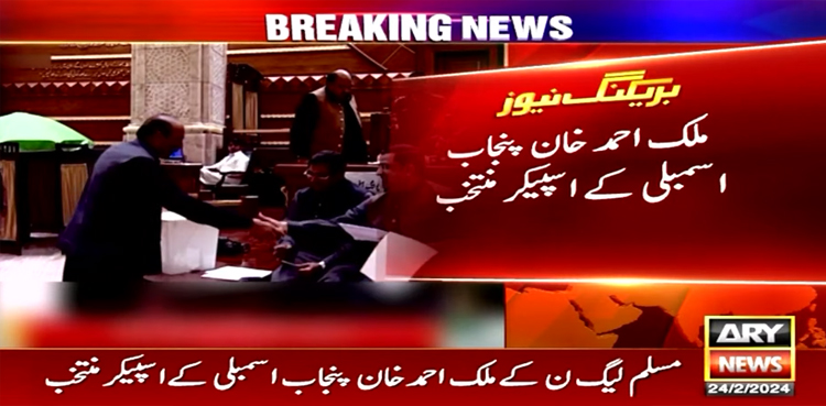 (ن) لیگ کے ملک احمد خان اسپیکر پنجاب اسمبلی منتخب