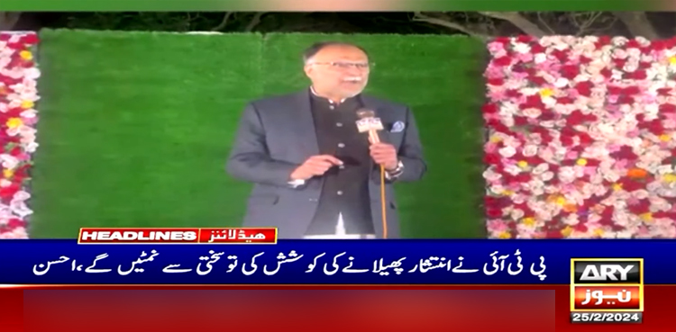 پی ٹی آئی نے انتشار پھیلانے کی کوشش کی تو سختی سے نمٹیں گے، احسن اقبال