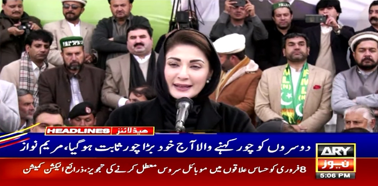 چوری کرنے والی خاتون بنی گالہ میں کیوں ہے؟ مریم نواز