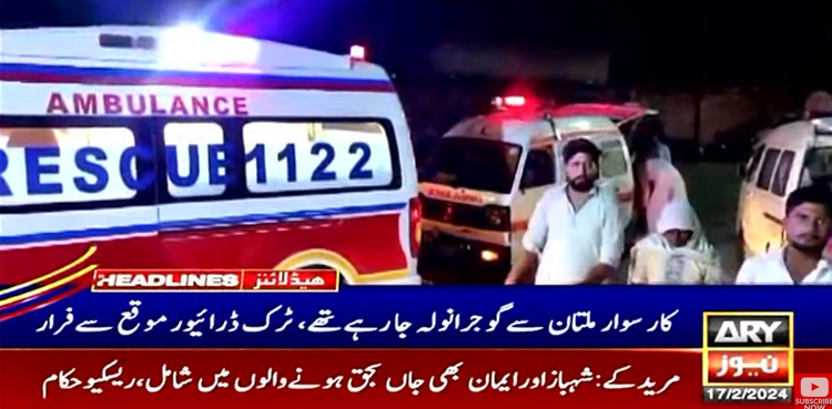 مرید کے:  ٹرک اور کار میں خوفناک تصادم، ایک ہی خاندان کے 7 افراد جاں بحق