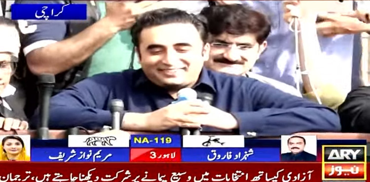 یہ وہ شیر ہے جو عوام کا خون چوستا ہے، بلاول بھٹو