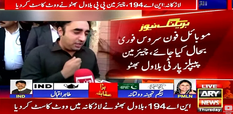 اپنا مینڈیٹ کسی کو چوری کرنے نہیں دینگے، بلاول بھٹو
