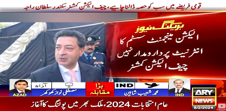الیکشن شفاف ہوں گے، ووٹرز آزادی سے ووٹ ڈالیں، چیف الیکشن کمشنر