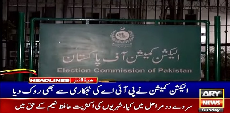 حکومت کو پی آئی اے کی نجکاری سے روک دیا گیا