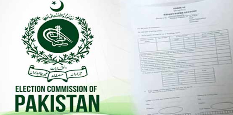 فارم 45 کی کُل تعداد کتنی ہوتی ہے؟