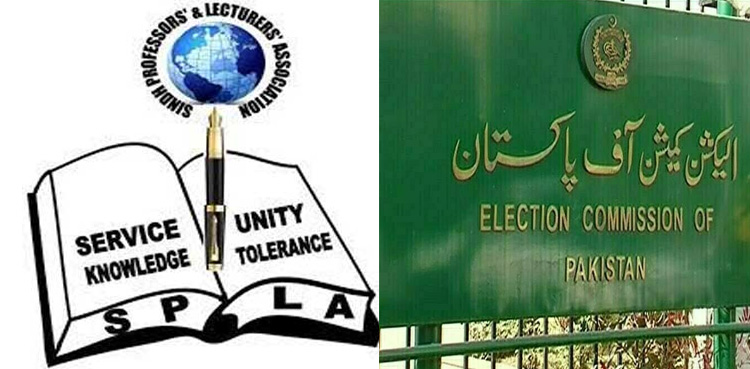 الیکشن 2024 پاکستان: الیکشن کمیشن خواتین اساتذہ کو ہراساں کرنیکا نوٹس لے، سپلا