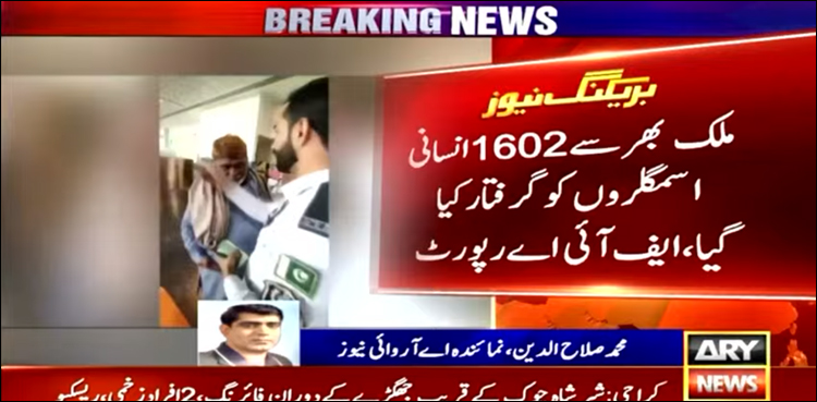 سال 2023 کے دوران کتنے ملین غیر ملکی پاکستان آئے؟
