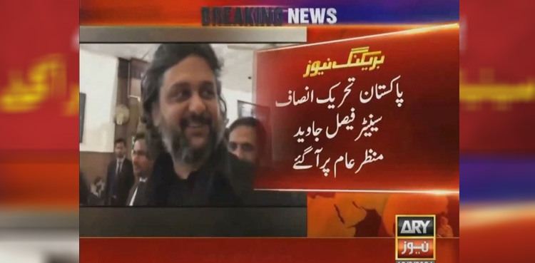 پاکستان تحریک انصاف کے روپوش رہنما فیصل جاوید منظر عام پر آگئے