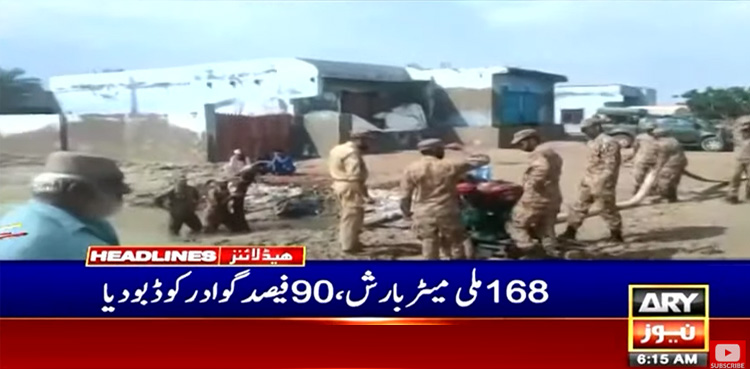 گوادر میں بارشوں سے تباہی، پاک فوج کا ریسکیو اور ریلیف آپریشن