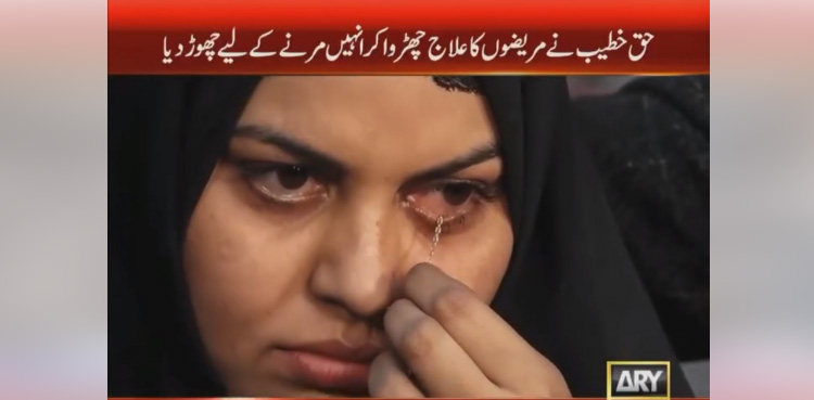 میرے بھانجے نے تڑپ کر جان دے دی کیونکہ پیرحق خطیب نے ۔ ۔ ۔ ۔ ۔ ۔ ! شہری کا بڑا انکشاف