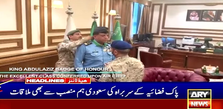 سربراہ پاک فضائیہ کیلئے کنگ عبدالعزیز بیج آف آنر آف ایکسیلنٹ کلاس کا اعزاز