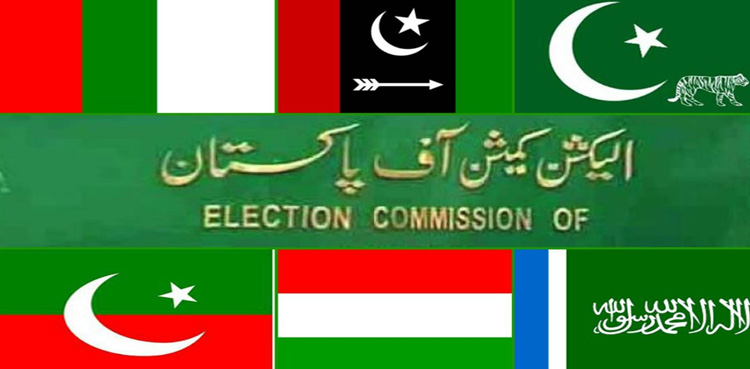 آزاد امیدواروں کو اپنی من پسند سیاسی جماعت میں جانے کیلئے کتنا وقت ملے گا؟