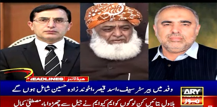 بیرسٹر گوہر کی قیادت میں پی ٹی آئی وفد آج فضل الرحمان سے ملاقات کریگا