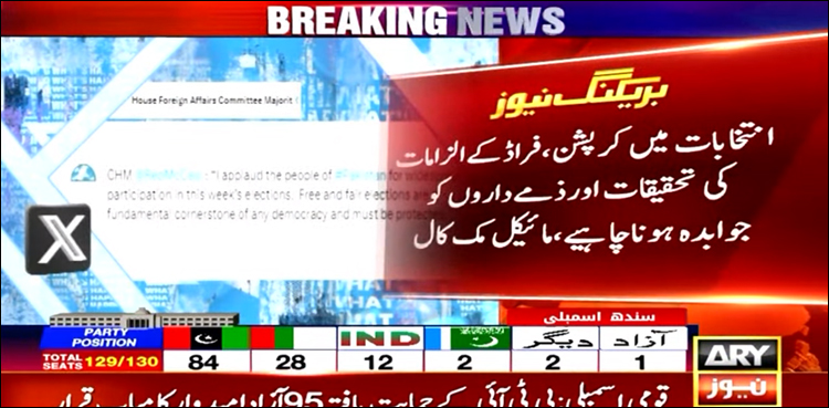 انتخابات میں فراڈ کے الزامات کی مکمل تحقیقات ہونی چاہیئں: مائیکل مک کال