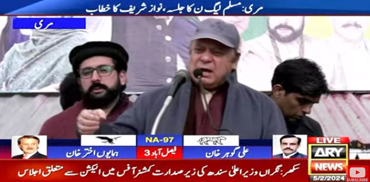 مجھے نکالنے والے چلے گئے، میں آج وہی کھڑا ہوں، نوازشریف
