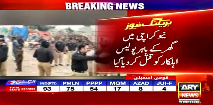 نیو کراچی میں فائرنگ سے پولیس اہلکار کا دن دہاڑے قتل