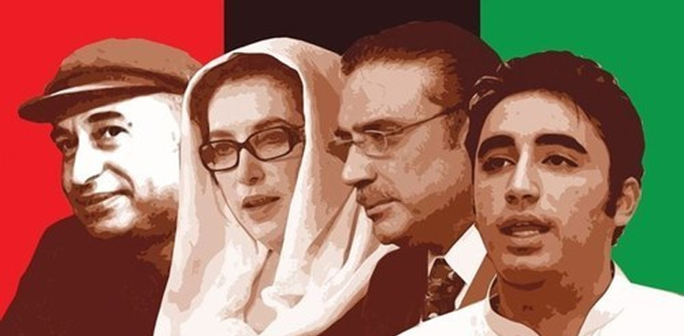 الیکشن 2024 پاکستان: پاکستان پیپلز پارٹی پارلیمینٹیرینز کے انتخابی منشور کے اہم نکات