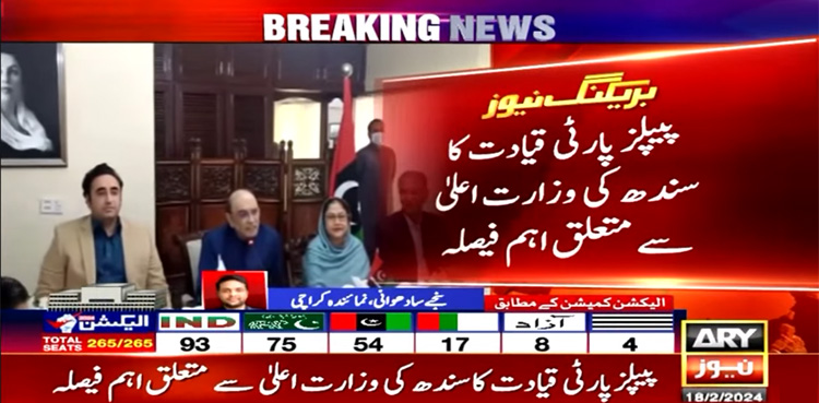 پیپلز پارٹی نے سندھ کی وزارت اعلیٰ سے متعلق اہم فیصلہ کرلیا
