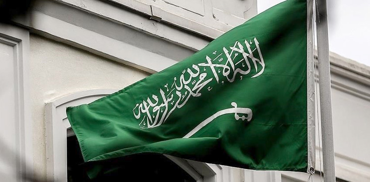 سعودی عرب: دہشتگردی کا الزام ثابت ہونے پر 7 افراد کو سزائے موت