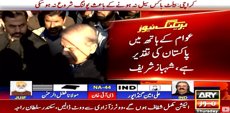 اللہ نے موقع دیا تو مل کر پاکستان کو بنائیں گے، شہباز شریف