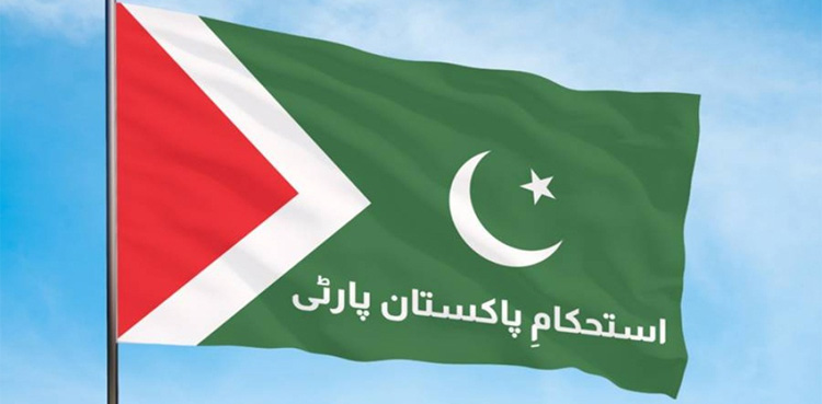 الیکشن 2024 پاکستان: استحکام پاکستان پارٹی کے انتخابی منشور کے اہم نکات