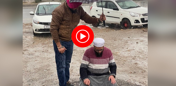 بارش میں نماز پڑھتے شخص کی مدد کرنے والے سکھ کی ویڈیو وائرل