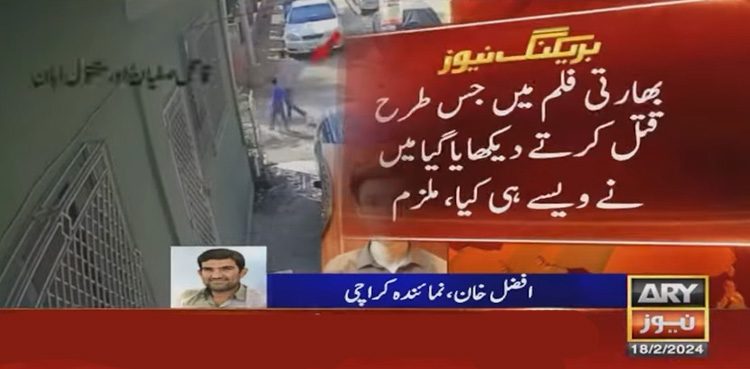 بھارتی فلم سے طریقہ سیکھ کر ابان کو قتل کیا، ملزم