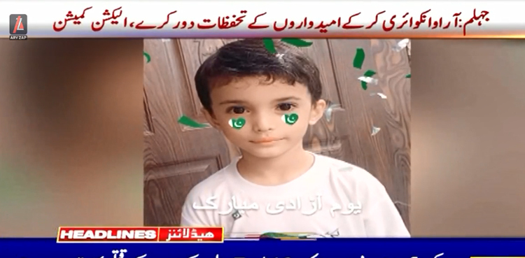 کراچی قتل آبان