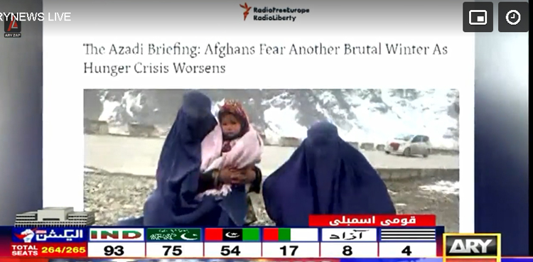افغان طالبان کے قبضے کے بعد سے افغان عوام بھوک و افلاس کا شکار