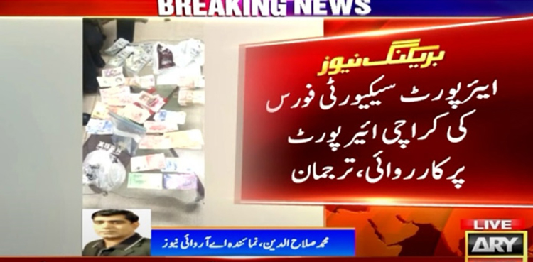 کراچی ائیر پورٹ پر منی لانڈرنگ اور سونے کی اسمگلنگ کی کوشش ناکام