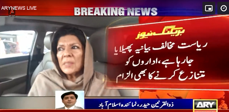 ریاست کیخلاف نفرت انگیز تقاریر : ایف آئی اے نے علیمہ خان کو  طلب کرلیا