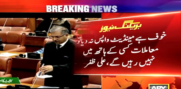 اگر  مینڈیٹ واپس نہ دیا گیا تو معاملات بے قابو ہو جائیں گے، پی ٹی آئی سینیٹر علی ظفر