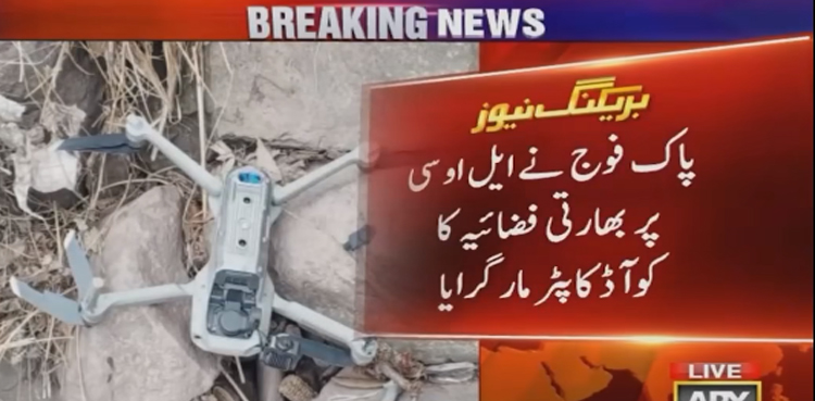 پاک فوج نے ایل او سی پر ایک اور  بھارتی فضائیہ کا کوآڈ کاپٹر مار گرایا