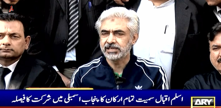اسلم اقبال سمیت تمام پی ٹی آئی اراکین کا  پنجاب اسمبلی کے اجلاس میں شرکت کرنے کا فیصلہ