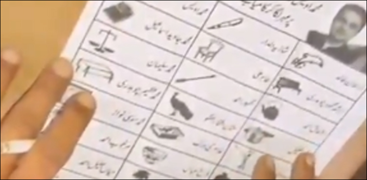 بیلٹ پیپر کی پرنٹنگ اور سائز سے متعلق سوشل میڈیا کی ایک ویڈیو پر الیکشن کمیشن کا رد عمل