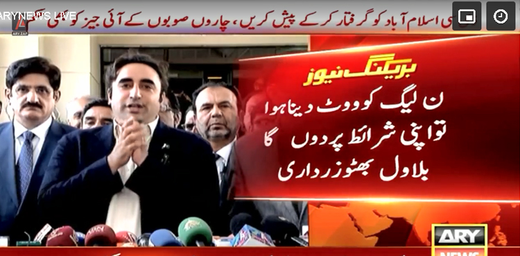 ن لیگ کو ووٹ اپنی شرائط پر دوں گا،  بلاول بھٹو