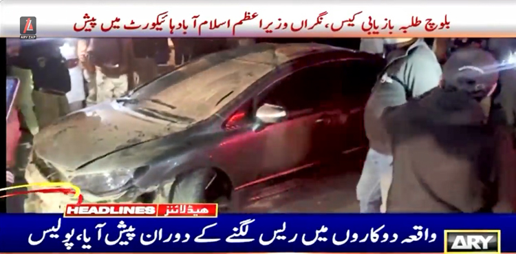 کراچی کار کچلنے