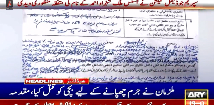 کراچی:  13 سالہ لڑکی کا زیادتی کے بعد قتل، مقدمہ درج، والد کا اہم انکشاف