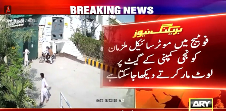 ‌کراچی : ڈاکوؤں نے  نجی کمپنی کے ملازمین کو گیٹ پر لوٹ لیا