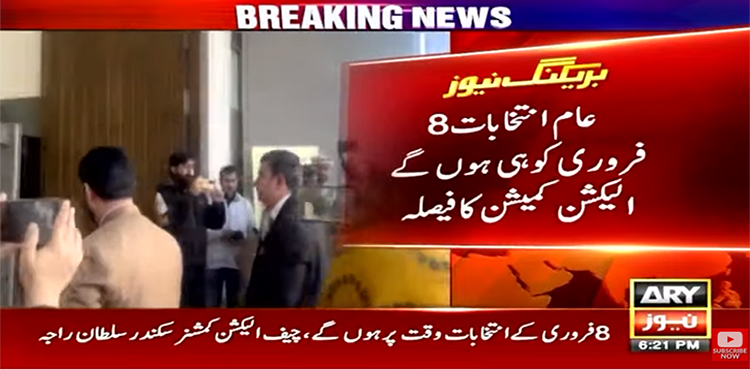 ’الیکشن 8 فروری کو وقت پر ہوں گے‘