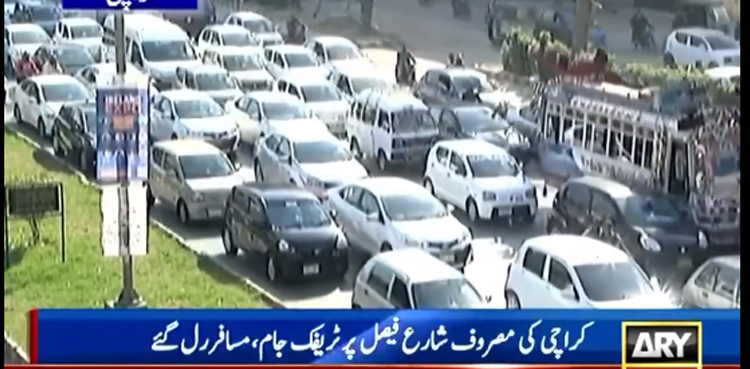 کراچی میں اتحادی جماعتوں کا احتجاج : شارع فیصل پر بدترین ٹریفک جام ، شہری رُل گئے
